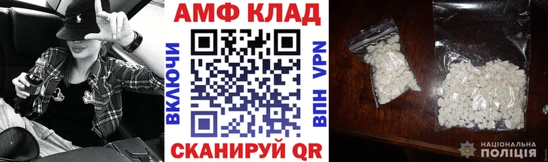 Амфетамин 97%  закладка  Новотитаровская 