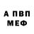 МЕТАМФЕТАМИН пудра Alifyanah Andrea