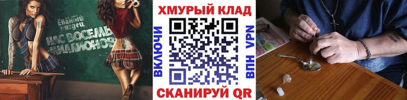 наркошоп  Новотитаровская  ГЕРОИН хмурый 