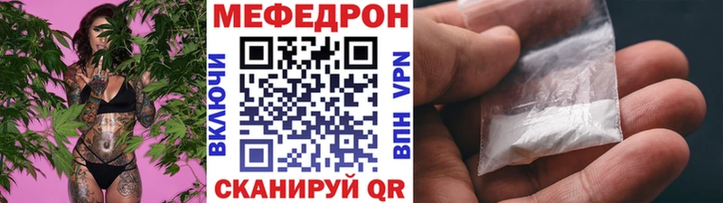 МЕФ VHQ  цена наркотик  Новотитаровская 